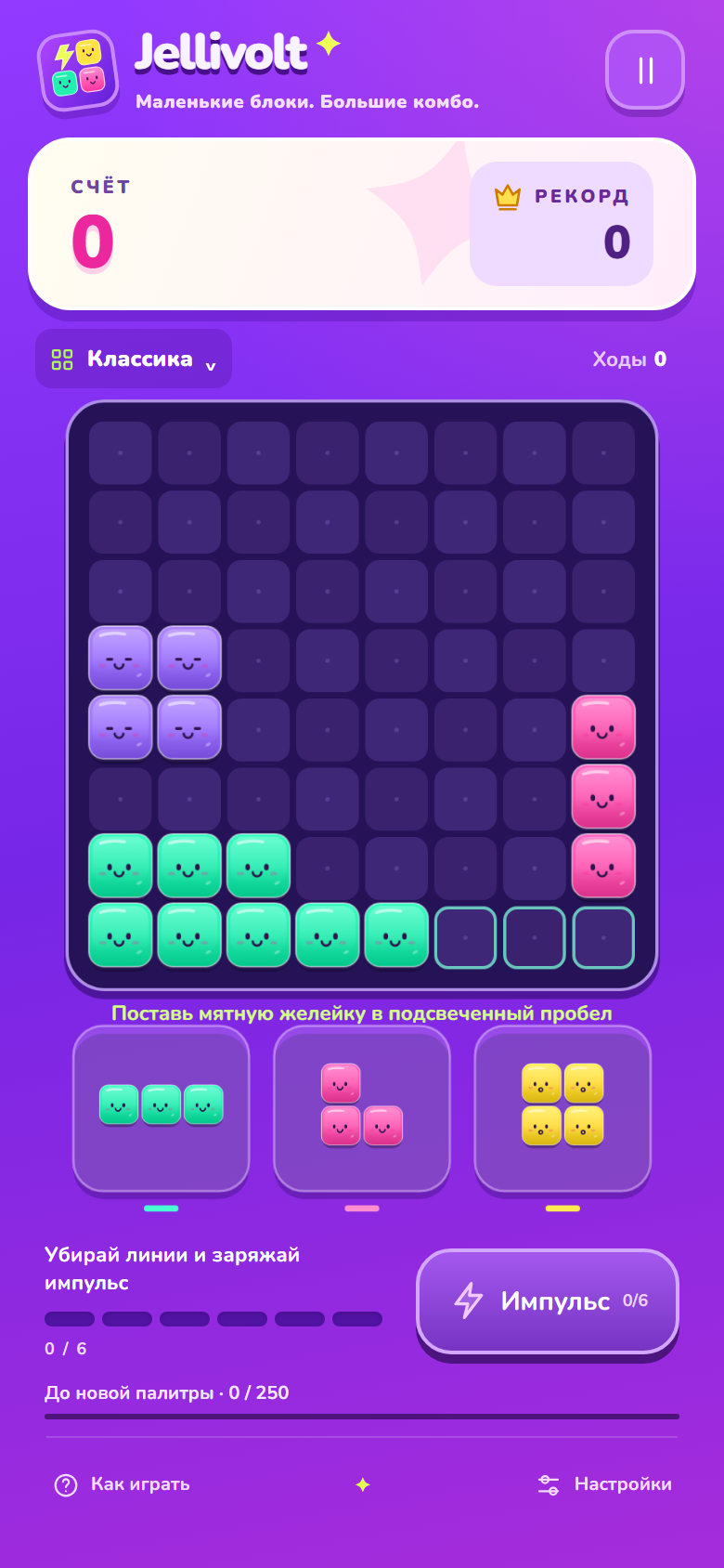 Игровое поле Jellivolt